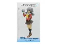 Yahoo!オークション -「charlotte シャーロット プレミアム