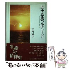 中古】 まんが人間の歴史 5 思想と科学のめばえ / 吉川豊 / 理論社 