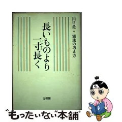 2024年最新】比較憲法の課題の人気アイテム - メルカリ