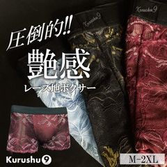 【XLサイズ】アウトレット  ボクサーパンツ レース レース生地 ボクサー 花柄 総レース メンズ 下着 男性用 肌着 おしゃれ ムレ軽減 プレゼント 40代 50代 60代 バレンタイン
