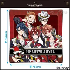 ツイステッドワンダーランド クッション ハーツラビュル寮 【新品 未開封】 ディズニー ツイステ ふしぎの国のアリス グッズ ハーツ リドル ケイト トレイ デュース エース