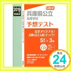 山口県公立高等学校 CD付 2019年度受験用 赤本 3035 (公立高校入試対策シリーズ) 高校受験の書籍 ｜ 本のご紹介/ご購入 ｜ 書籍・サービス紹介