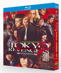 【新品未開封】『東京リベンジャーズ2 血のハロウィン編 -運命-』Blu-ray（1枚組）