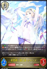 Amazon.co.jp: PSA10 希望を導く聖乙女ジャンヌ UR シャドウ