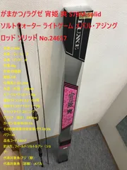 2025年最新】がまかつ 宵姫 爽の人気アイテム - メルカリ
