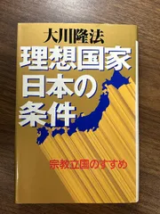 2024年最新】大川隆法 cdの人気アイテム - メルカリ