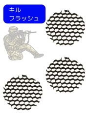 キル フラッシュ ライフル スコープ ダットサイト 汎用 スナイパー 反射防止 サバゲー エアガン 25mm X3