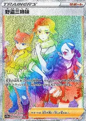 ポケモン - 【ポケカ】豪華絢爛❣女の子HR三人セット✨スズナ、ヒナツ、ふりそで（おまけ付き） ポケカ】豪華絢爛❣女の子HR三人セット✨スズナ、ヒナツ、ふりそ