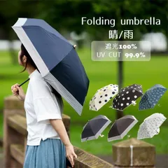 日傘 軽量 折りたたみ 完全遮光 レディース 海 晴雨兼用 傘 おしゃれ 遮熱 UVカット 遮光100％ UV100％ コンパクト スポーツ観戦 母の日 ギフト 敬老の日 2023