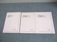 2026年度入試用　鉄緑会高３英語テキストフルセット 鉄緑会高3英語フルセット 全プリント・演習・テキスト - メルカリ