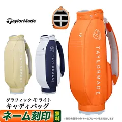 2025年最新】TaylorMade ゴルフバッグ・キャディバッグの人気