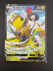 【あんしん鑑定付き】ゼラオラV CSR PSA10 ミヅキVMAXクライマックス ゼラオラV CSR（ミヅキ）(ポケモンカードs8b VMAXクライマックス)