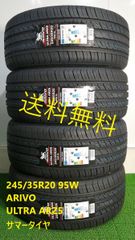 245/35R20 95W XL ARIVO ARZ5 新品 サマータイヤ 4本セット 2024年製 送料無料 245/35/20