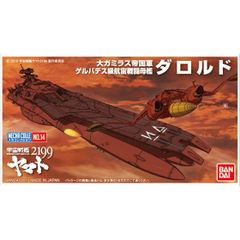 메카 컬렉션 우주 전함 야마토 2199 No.14 다롤드 프라 모델
