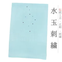 帯揚げ 単品 丹後ちりめん 正絹 水色 水玉 ドット 丸 刺繍 友禅染 和柄 お洒落 日本製 締めやすい 締まる カジュアル 洒落着 No.10-5886