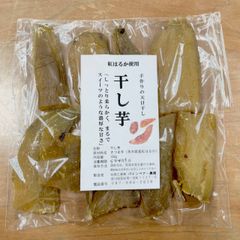 国産紅はるか 干し芋　180g