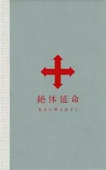 2026年最新】絶対延命 radwimpsの人気アイテム - メルカリ