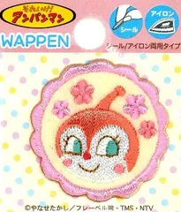 ING-ANC-032 キャラクター 刺しゅう ワッペン  アンパンマン （ ドキンちゃん ) （ あんぱん アンパン あんぱんまん それいけ！ キャラクターワッペン アップリケ アイロン 刺繍 かわいい おしゃれ マーク キッズ 子供 こども )