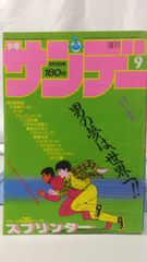 雑誌