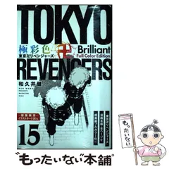 2024年最新】東京卍 漫画の人気アイテム - メルカリ