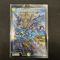 PSA10鑑定済〕ナンジャモ【SAR】{096/071} [SV2D] - メルカリ