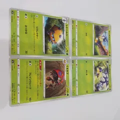 ポケモンカード  サッチムシ  レドームシ  イオルブまとめ処分４枚s-137