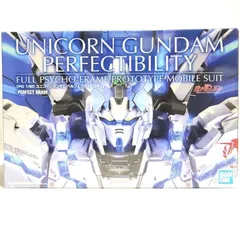 2025年最新】pg ユニコーンガンダム ペルフェクティビリティの