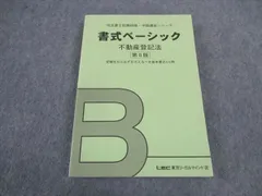 2024年最新】lec 書式ベーシックの人気アイテム - メルカリ