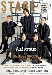 2025年最新】aぇgroup 雑誌の人気アイテム - メルカリ