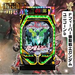 L機動戦士ガンダムSEED G スマスロ 送料無料 家庭用セット
