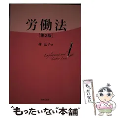 毛利弘子、【マングローブの林（沖縄）】、希少な額装用画集より