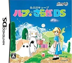 【中古】「非常に良い」るぷぷキューブ ルプ★さらだDS