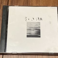 中古CD　谷村新司　引き潮