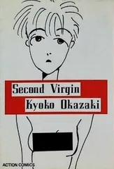岡崎京子20冊セット 2025年最新】岡崎京子の人気アイテム - メルカリ