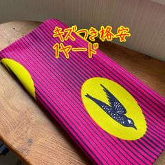アフリカ布　キズ付き　格安　１ヤード