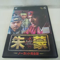 2025年最新】朱蒙(チュモン) dvdの人気アイテム - メルカリ