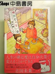 特別じゃない日 コミック 全4冊セット (実業之日本社) | 稲空穂