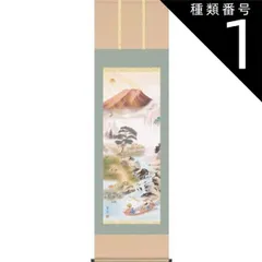 掛け軸　三浦白雲　四神相応山水図 掛け軸 三浦白雲 四神相応山水図