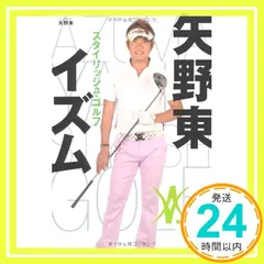 ★矢野東プロ、実使用、直筆サイン入り、キャップ ★ 2025年最新】矢野_東の人気アイテム - メルカリ