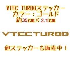 2025年最新】vtec ステッカーの人気アイテム - メルカリ