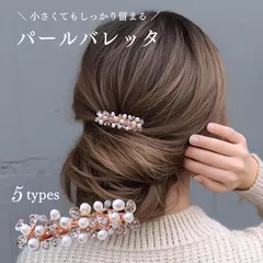 バレッタ 小さめ パール 髪留め 結婚式 パールバレッタ フラワー 花 卒業式 入学式