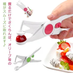 サクランボ さくらんぼ 種取り サクランボ さくらんぼの種取り器 チェリー 器 チェリーピッター ジャムづくり オリーブ さくらんぼ 核除去