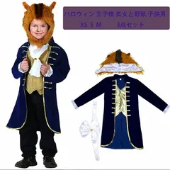 2026年最新】ハロウィン 衣装 王子様の人気アイテム - メルカリ