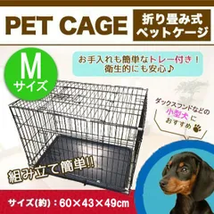 ペットケージ 小型犬 折りたたみ 犬 猫 折り畳み 組み立て コンパクト 黒 網 トレイ ダブルドア 横長 室内 簡易 いぬ ねこ ペットゲージ ケージ ゲージ トレーのサムネイル