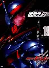 〈講談社シリーズMOOK〉　仮面ライダー 平成 official mook　全巻 仮面ライダー 平成 vol.0 31大仮面ライダー集結 (講談社シリーズ