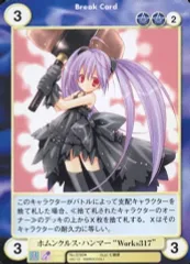 【中古】アクエリアンエイジ No.0789[U]：ホムンクルス・ハンマー“Works317”