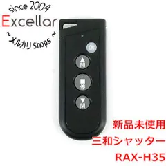 三和シャッター　リモコン　３個セット 2025年最新】三和シャッターリモコンの人気アイテム - メルカリ