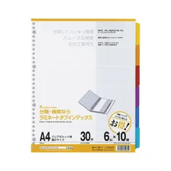 2023年最新】マルマン maruman A4 ラミネートタブインデックス クリア