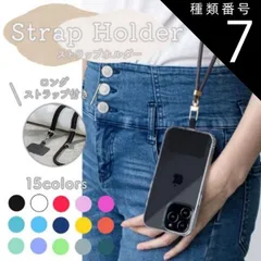 種類7:ライトブルー スマホショルダーストラップ 紐 レディース 軽量 手ぶら女子 ストラップ 肩掛け 首掛け 斜めがけ 肩紐 ショルダー ネックストラップ アウトドア かわいい おしゃれ シンプル カジュアル かっこいい 40代 50代 1000円 ポッキリ