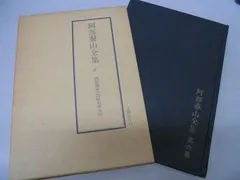 2025年最新】阿部泰山の人気アイテム - メルカリ